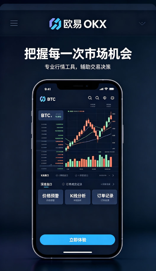 欧交易所app最新版安全交易指引